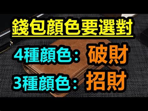 綠色皮夾財運|【皮夾 風水】皮夾風水開運秘笈：財庫守好，錢財不漏！